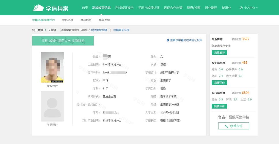 学信下载安装（学信网软件下载）