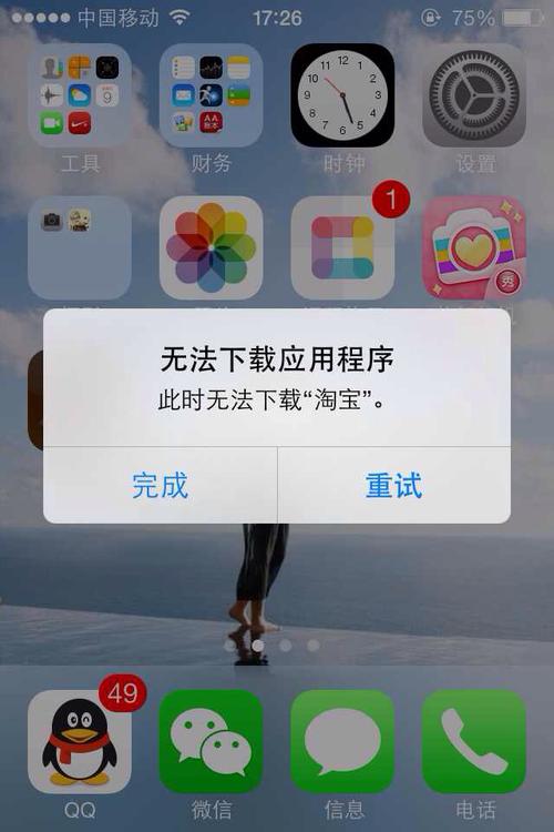 app无法下载重试（app显示无法下载怎么回事）