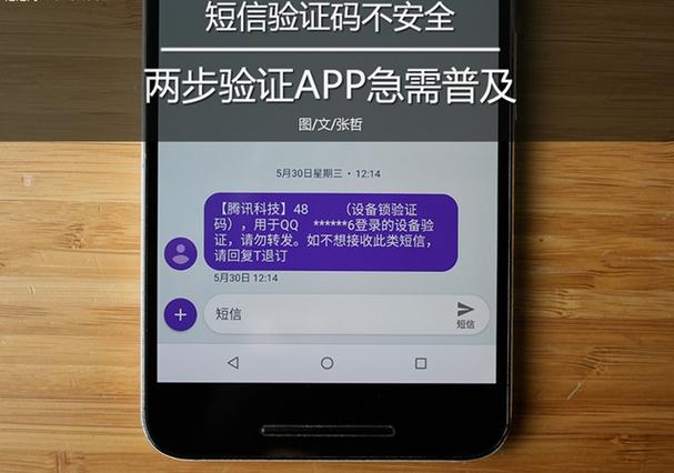 app下载要短信验证（下载app要验证码怎么回事）