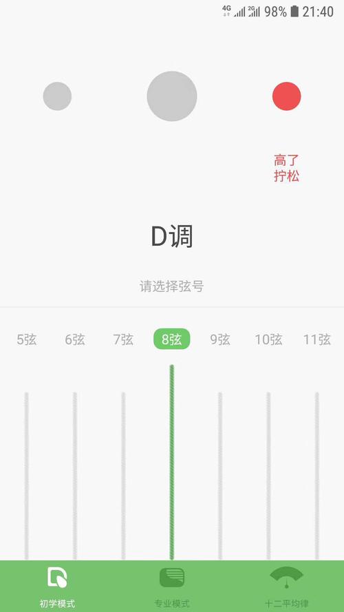 音乐调音器下载安装（音乐调音器软件下载）