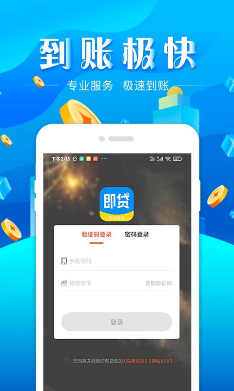 省贷app下载（省贷是什么贷款）