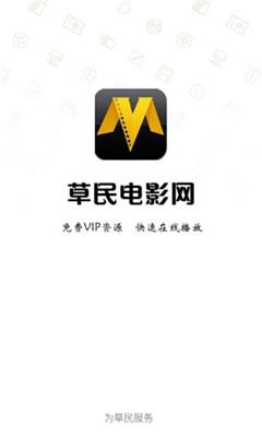 关于草民网APP官网下载的信息