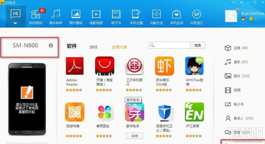 和助手app官方下载（合助手下载2019安卓）