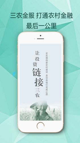 三农金服app下载（三农金服投的钱能要回来吗）