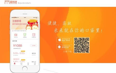 爱钱app官方下载（爱钱包app下载安装）