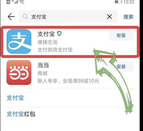 卡付宝下载安装（卡2下载支付宝）