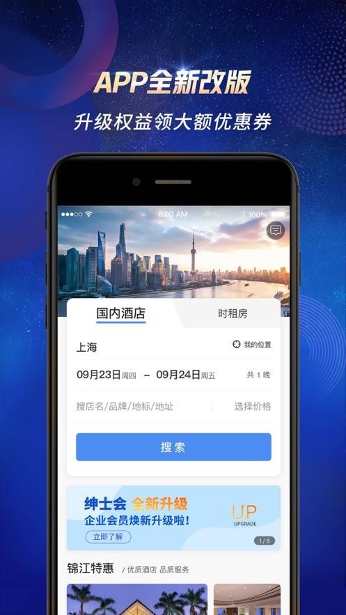 维也纳app怎么下载（维也纳用哪个app下载）