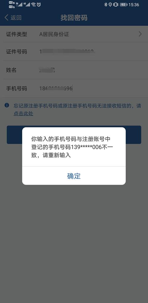 app软件下载的账号（下载app的账号忘了怎么办）