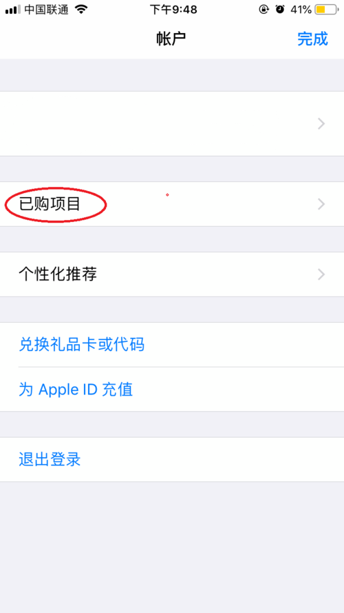 app软件下载的账号（下载app的账号忘了怎么办）