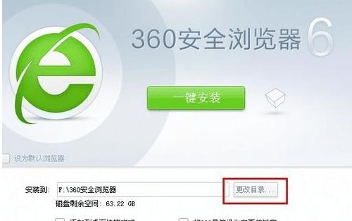 360下载安装软件下载（360下载软件官网）