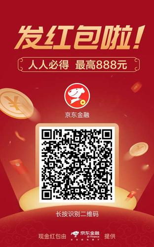 下载京东金融app（下载京东金融app领红包是真的吗）