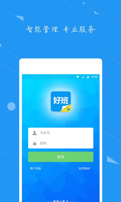 好班app下载（好学app下载）