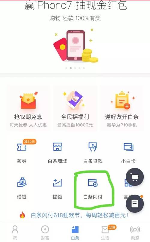 91白条app下载（91白条可以提现么）