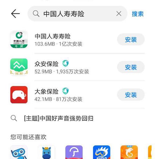 中国人寿河南下载安装（中国人寿河南app下载安装）