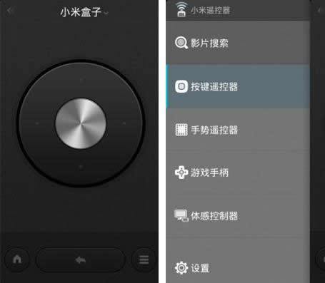 遥控器app下载（小米遥控器app下载）