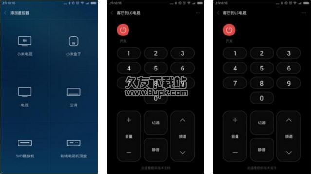 遥控器app下载（小米遥控器app下载）