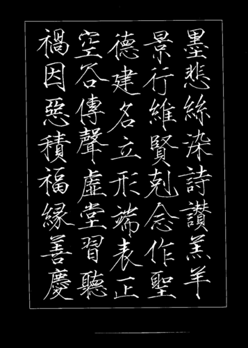 瘦金体字体下载安装（瘦金体字体下载安装手机）