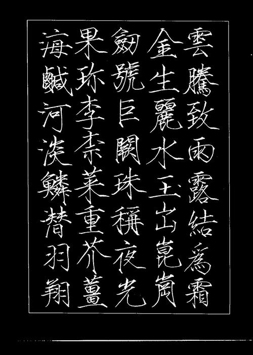 瘦金体字体下载安装（瘦金体字体下载安装手机）