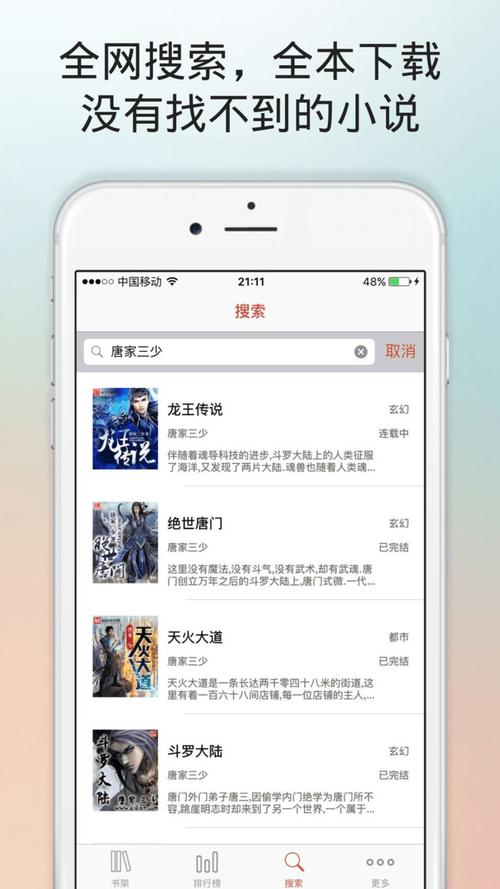 怎么样下载小说app（怎么样下载小说不用网络也可以看）