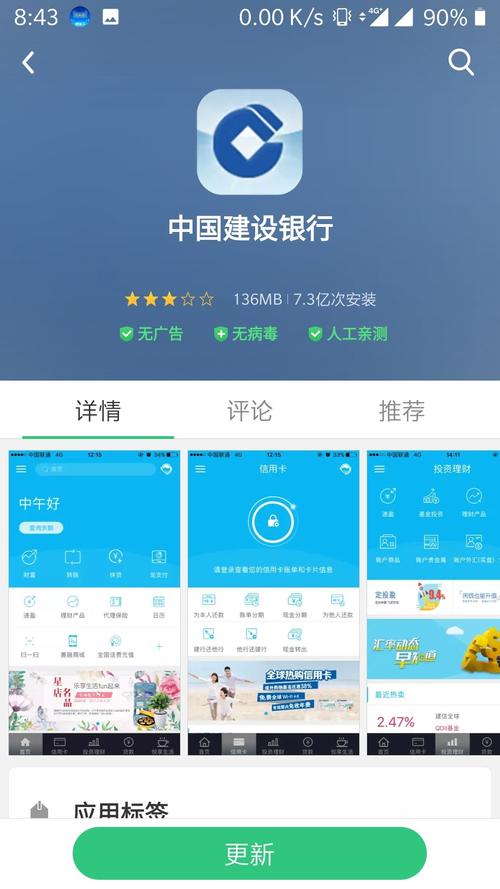 老版建行app下载（建设银行老版本下载）