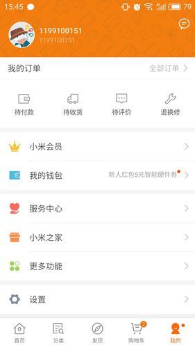 小米小店app下载（小米小店登录入口）