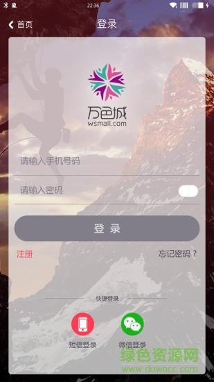 万色城下载app（万色城是合法的么）