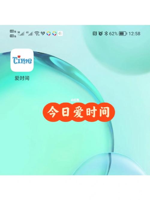 爱时间app下载（爱时间会员激活码）