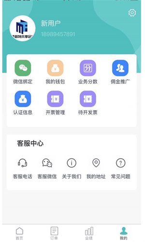 app专员下载（软件专员的工作）