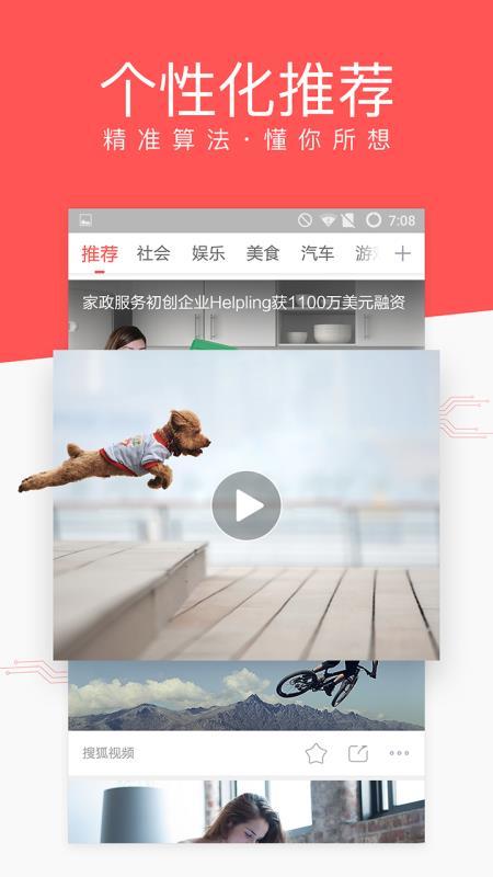 爱看下载安装app（爱看下载与安装到手机上）