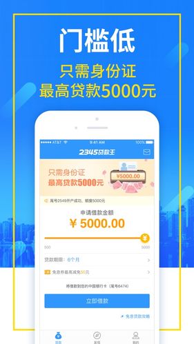 2345app贷款下载（2345贷款王app）