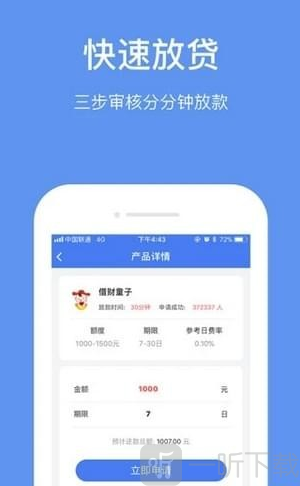 快易宝app下载安装（快易宝app下载安装苹果）