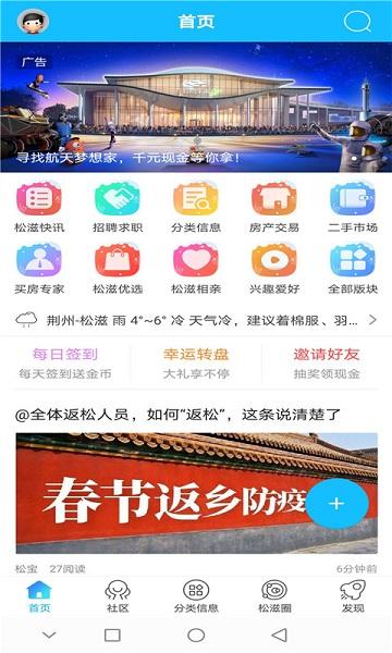 app客户端下载安装免费（官方客户端下载安装）