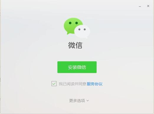 微信软件下载安装（微信软件下载2023最新版安装）