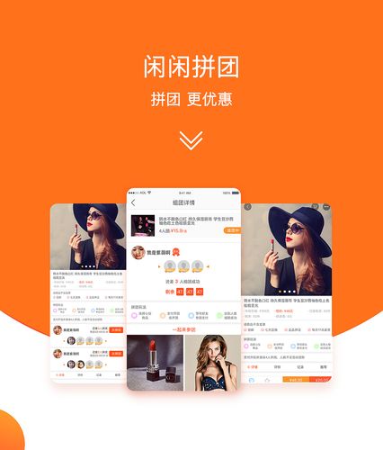 下载拼团app（拼团的软件叫什么）