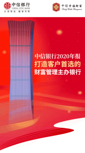 中信动态下载安装（中信银行的动态口令是什么）