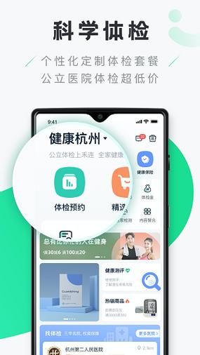 合连健康app下载（禾连健康app下载安装）