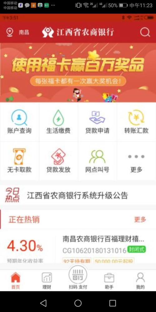 江西集客app下载（江西集银科技有限公司官网）