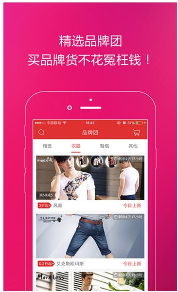 楚楚街app官方下载（下载楚楚街最新版本）