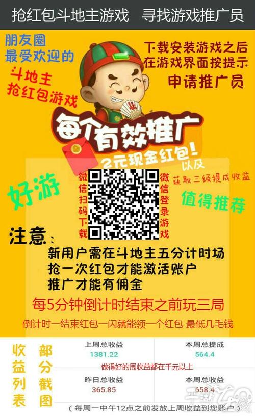 决战推广员app下载（决战推广员app下载官网）