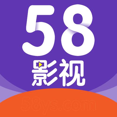 58影视下载安装（恒星影视下载安装）