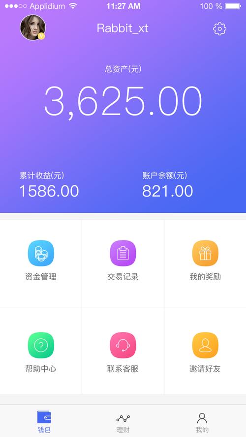 金融钱包app下载（钱包金融2021）