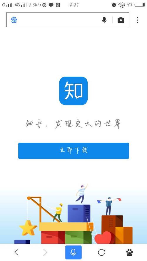 下载知乎app下载（知乎下载安装）