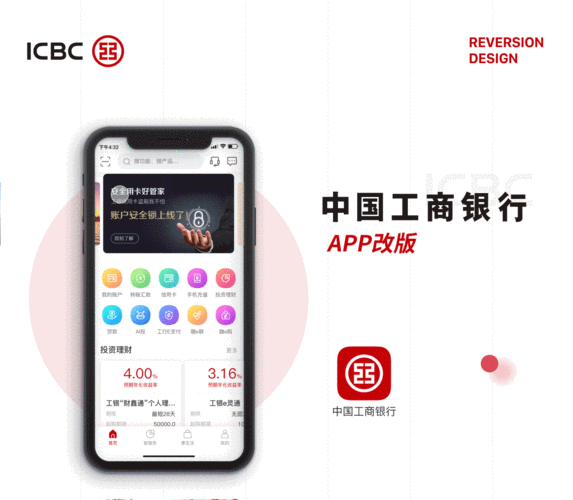 中国工商银行app官方下载（中国工商银行app官方下载电脑版）