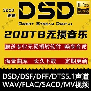 dts音效下载app（dts音质音乐下载）