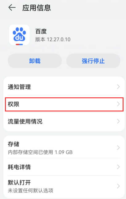 下载安装不了怎么办（怎么解除禁止安装权限）