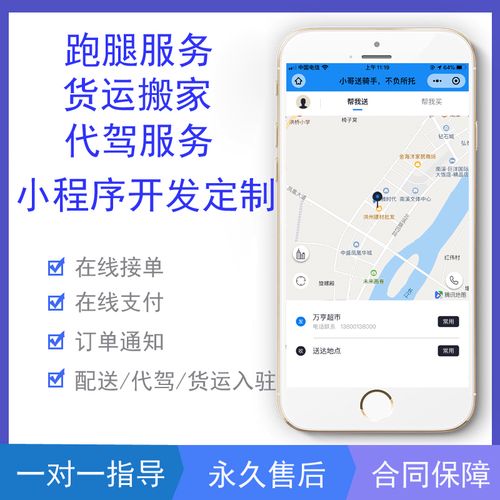 同城快递app下载（小轿车跑腿送货的软件）