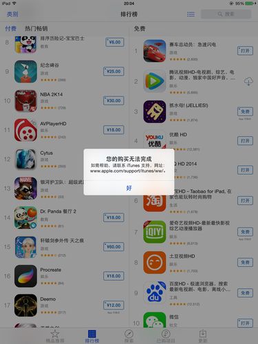 appstore怎么下载app（Appstore怎么下载不了应用）