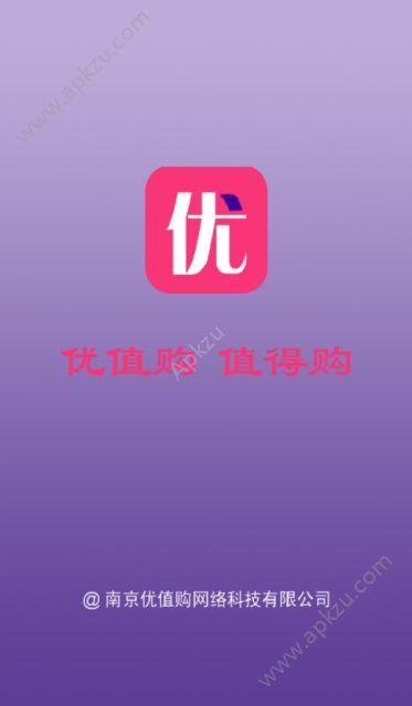 优大集团app下载（优大集团app下载官网）