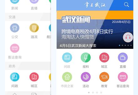 掌上武汉app下载（掌上武汉app下载安装）