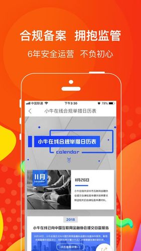 小牛影院APP下载（小牛在线百度）